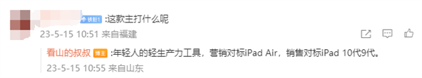 对标苹果iPad Air!华为MatePad Air真机首曝:LCD屏、骁龙888