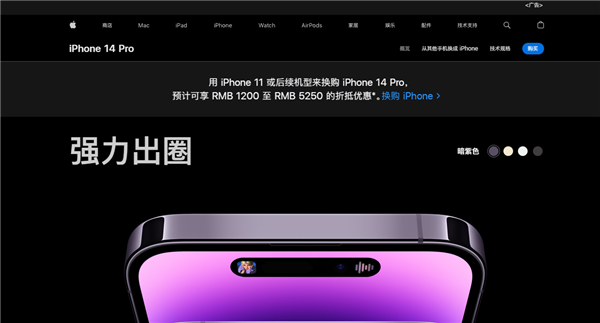 苹果中国官网崩了:主页无法访问 你遇到没?