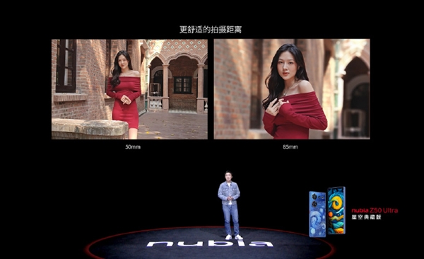 努比亚Z50 Ultra首发85mm大师人像镜头:拍照清晰度提升30%