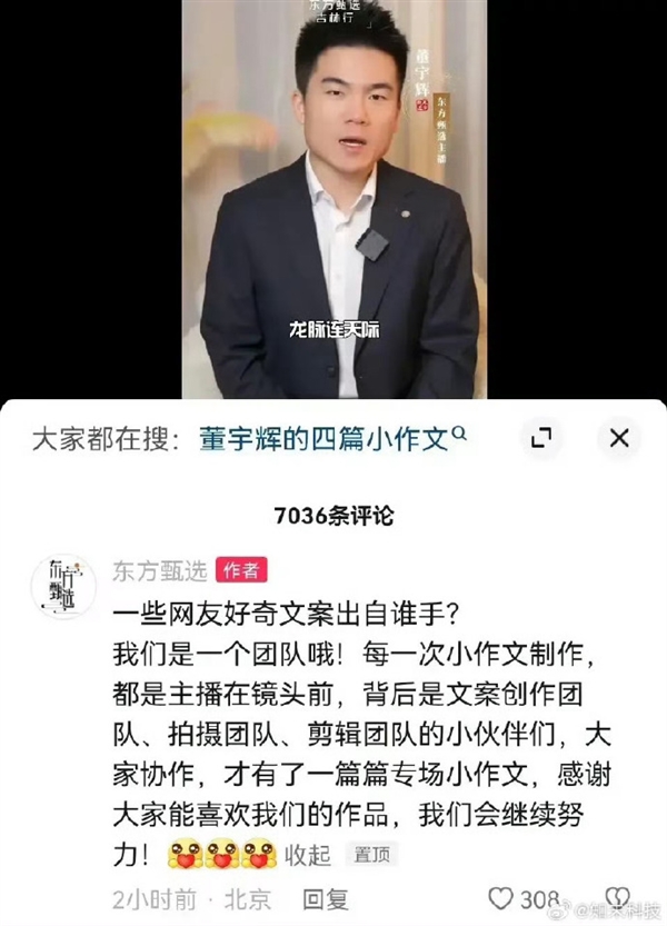 东方甄选CEO称董宇辉年薪不止几千万：这只是他收入的一部分 待遇上没有亏欠