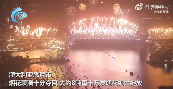 80秒看全球跨年烟火秀：用璀璨夜空迎接2023 你那能放烟花吗