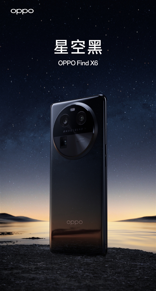 全新影像旗舰！OPPO Find X6系列正式亮相：重现哈苏经典印记