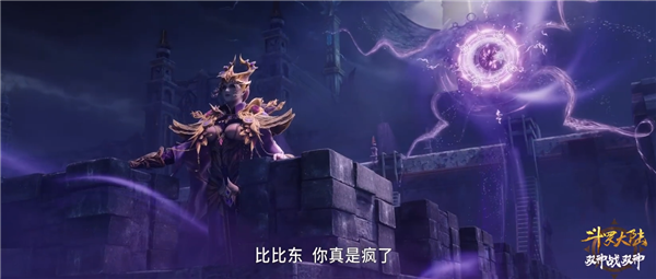 《斗罗大陆双神战双神》首个场景秀公开:虚幻5打造 画面逼真