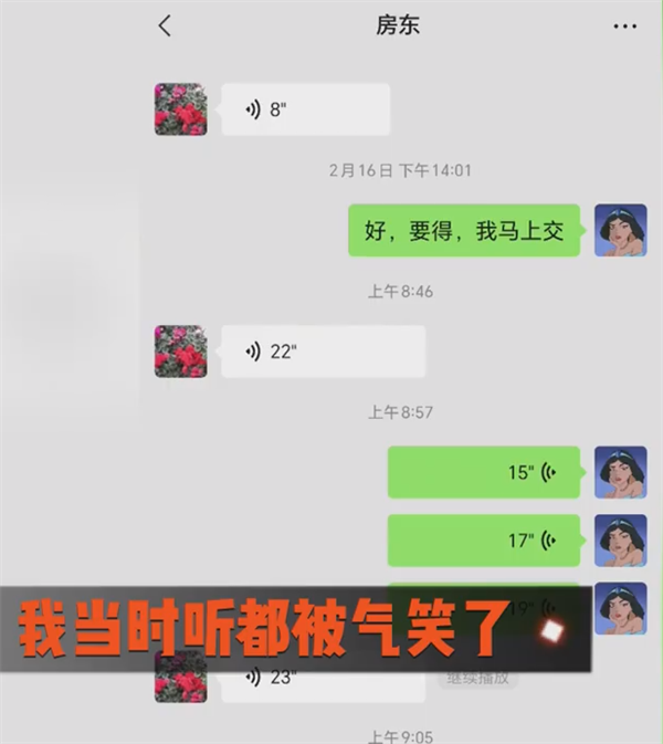 房东称闰二月要多交1个月房租 网友:这是住在月亮上吗?