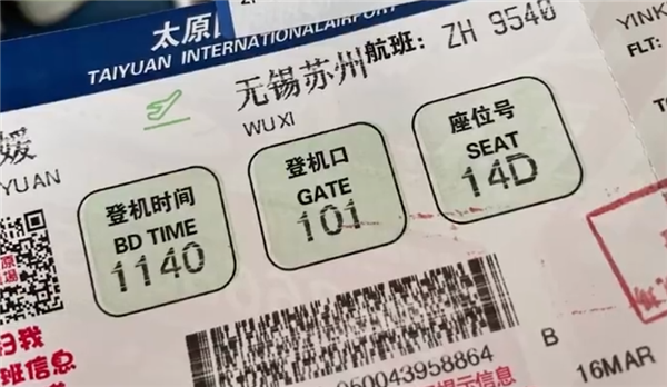 苏南硕放机场更名无锡苏州机场？回应来了：未接到通知