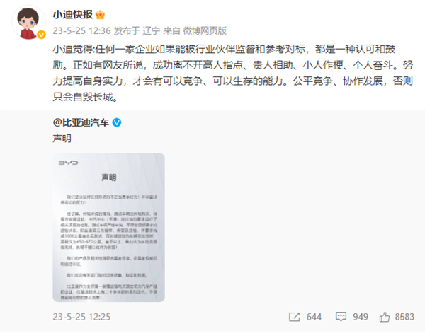 车圈“地震”!长城汽车举报比亚迪排放不达标 比亚迪官方回应无效