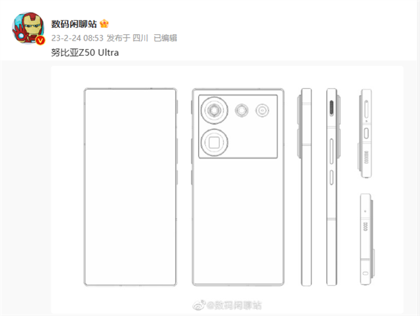 完美全面屏!努比亚Z50 Ultra官宣3月7日发布