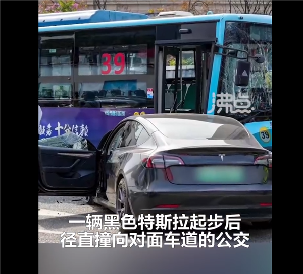 东莞一特斯拉疑失控对撞公交：受损严重！刚宣布因车祸隐患召回超36万辆