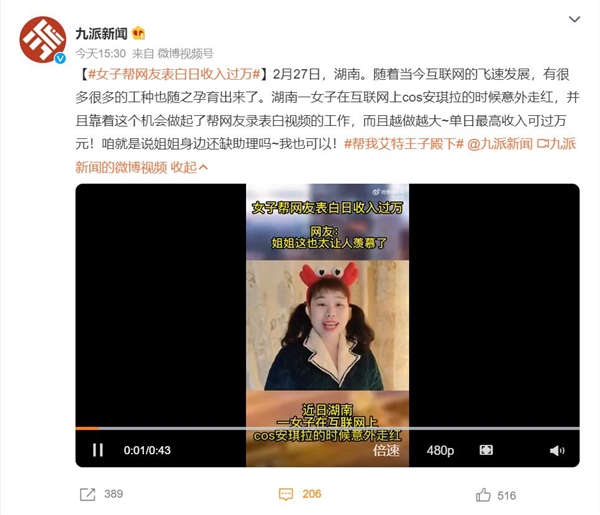 女子帮网友表白:单日收入过万