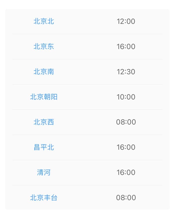 五一假期火车票今日开售:比春运还难抢 淄博搜索量暴增988%
