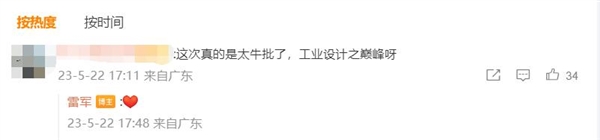 比iPhone 14更薄!网友评价小米Civi 3:外观太牛了 工业设计之巅