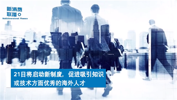 人口锐减后:日本开启全球“抢人计划”:吸引海外人才 年薪至少百万