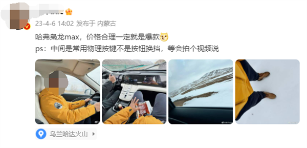 首搭长城Hi4电四驱 哈弗枭龙MAX官图发布：博主直言必卖爆