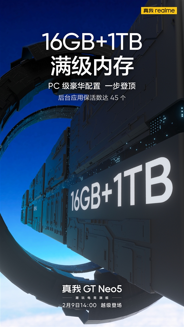 真我GT Neo5配备16+1TB!三星万元机还是8+256