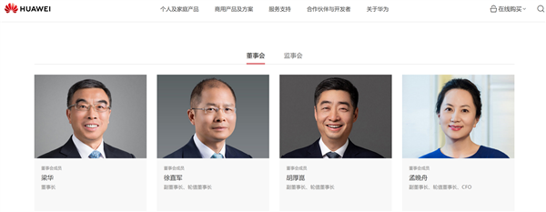 4月1日开始!孟晚舟成华为轮值董事长