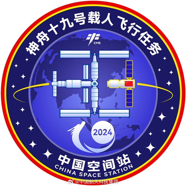2024载人航天飞行任务标识发布：龙年发射的神十九任务标识真有条龙