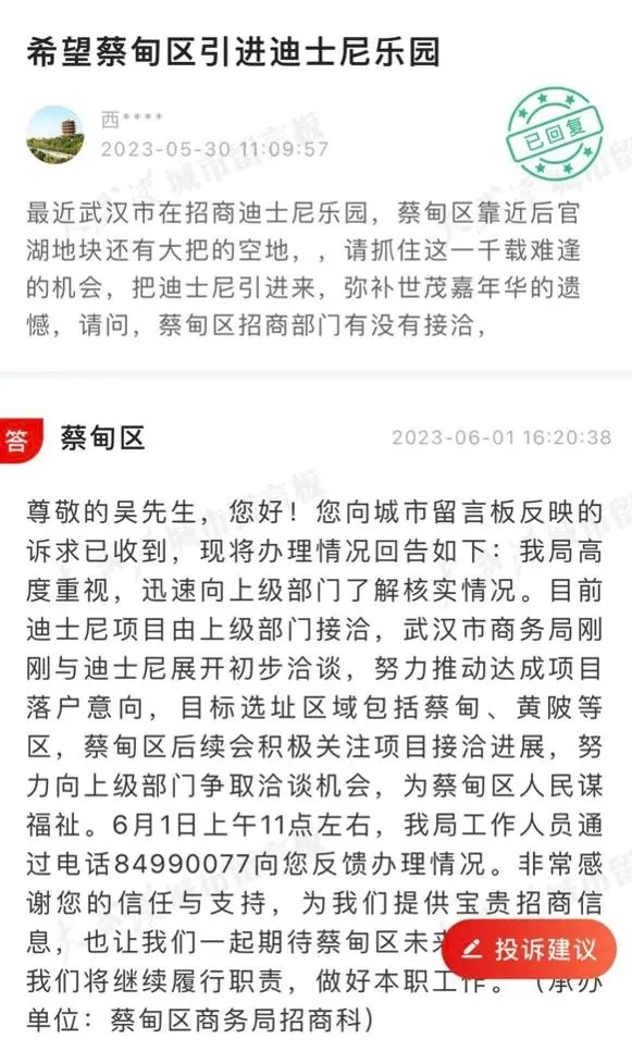 网友期待迪士尼乐园落户武汉!官方回复:正在洽谈