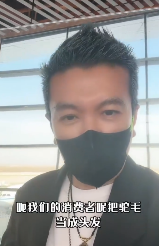 直播间卖的被子里全是头发?杨子回应:是驼毛 消费者误会了