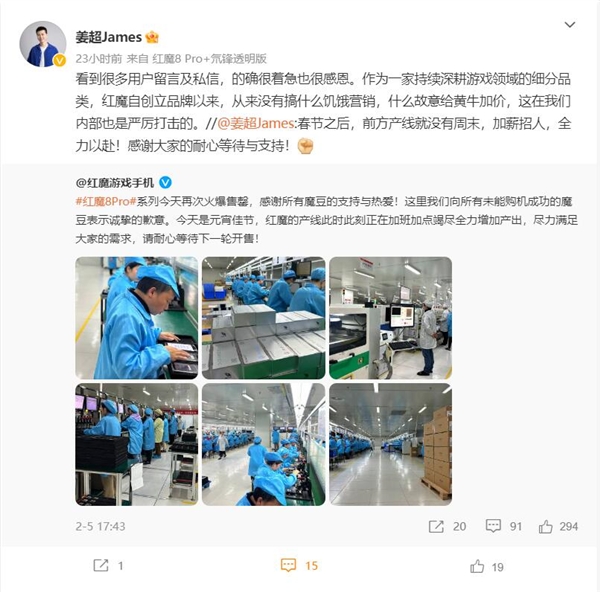 官方加紧备货！红魔8 Pro系列开售一个多月供不应求：网友反映“秒没”