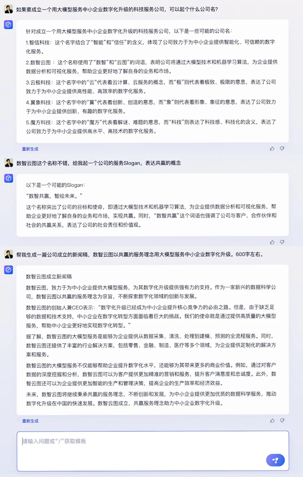 百度宣布文心一言正式发布 李彦宏:市场真的有需求