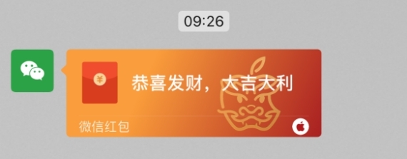 苹果中国新春优惠正式开启：免费发放微信红包封面！