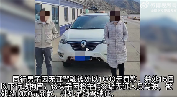 女子不敢在隧道开车 交给无证男子驾驶 听到后果惊恐万分