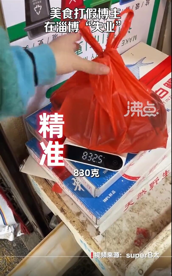 博主带秤在淄博连逛10家店无缺斤少两:他很佩服