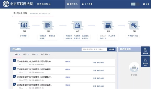 多名大V回应被《满江红》起诉：没有一句造谣 法院见