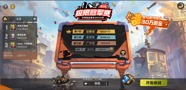 SNK正版授权街机神作!腾讯《合金弹头:觉醒》定档4月18日上线