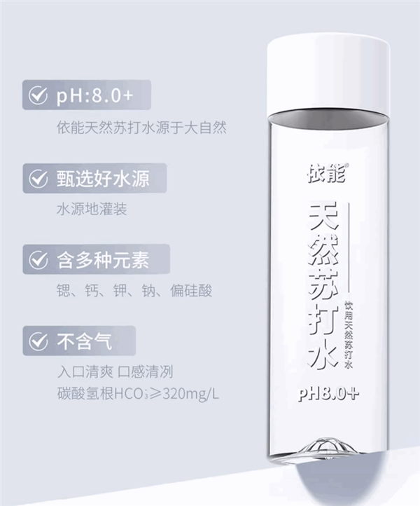 主打一个便宜实惠上档次！依能矿泉水大促：现价1.99元/瓶