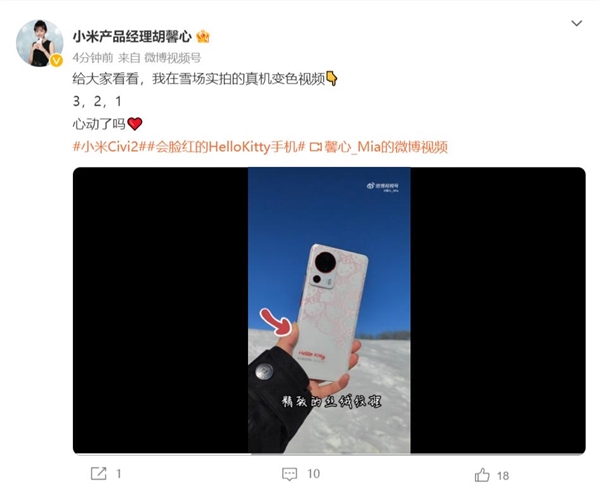 小米产品经理实测Civi 2潮流版:阳光下会“脸红”