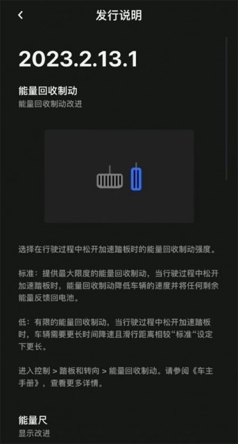 特斯拉将取消强制单踏板 博主科普:续航缩短10% 刹车使用率提高