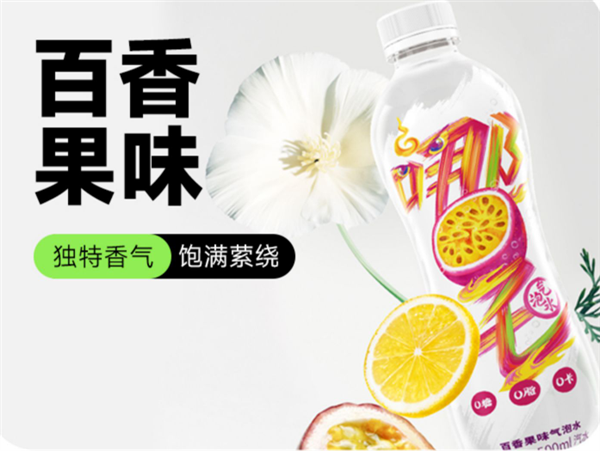 0糖0脂0卡 三种口味 哪吒气泡水1.66元/瓶史底
