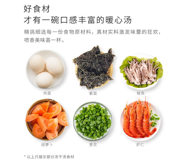 真材实料吃到爽 海福盛冻干汤每份2.3元起