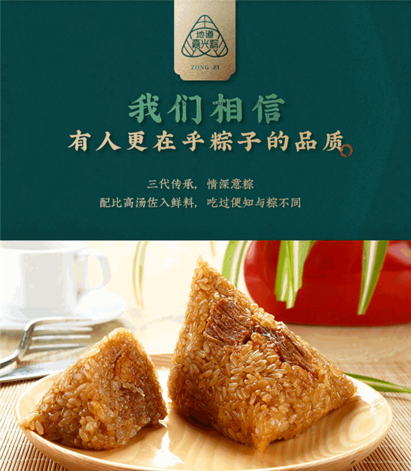 吃咸粽还是甜粽?端午节好粽大促:全场9.9元到手