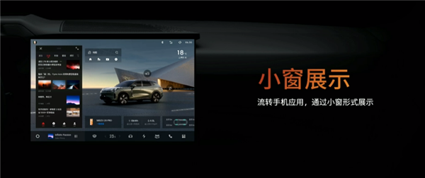 魅族Flyme Auto车机系统正式发布:交互完全不输华为问界