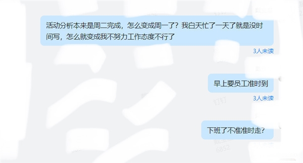 员工拒绝加班回怼后遭光速开除 曾怼主管我不是穷学生：网友点赞