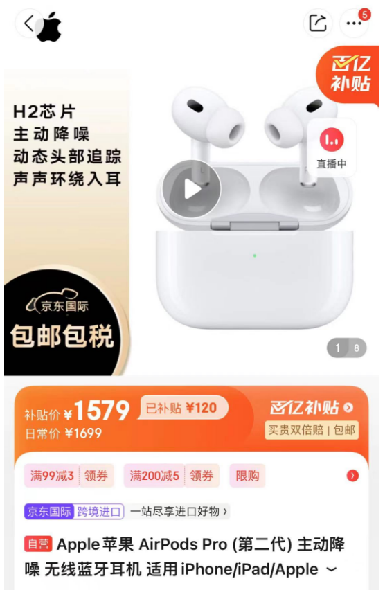 爱马仕推出AirPods Pro保护皮套：售价7100元 够买5个耳机