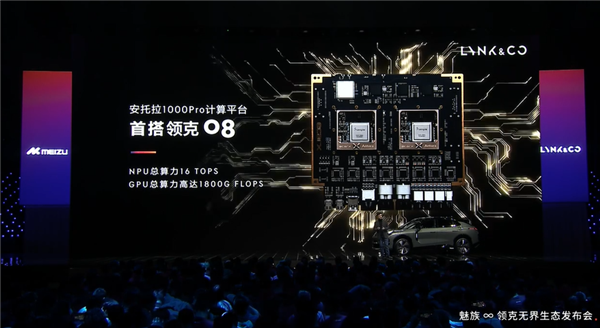 华为问界M5有对手了!领克08发布:首搭魅族Flyme Auto智能座舱