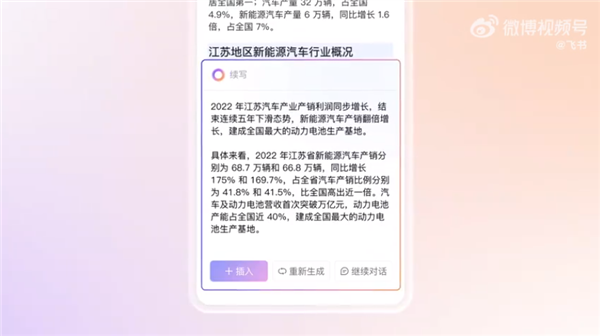 字节版Office Copilot！飞书公布专属智能助手“My AI”