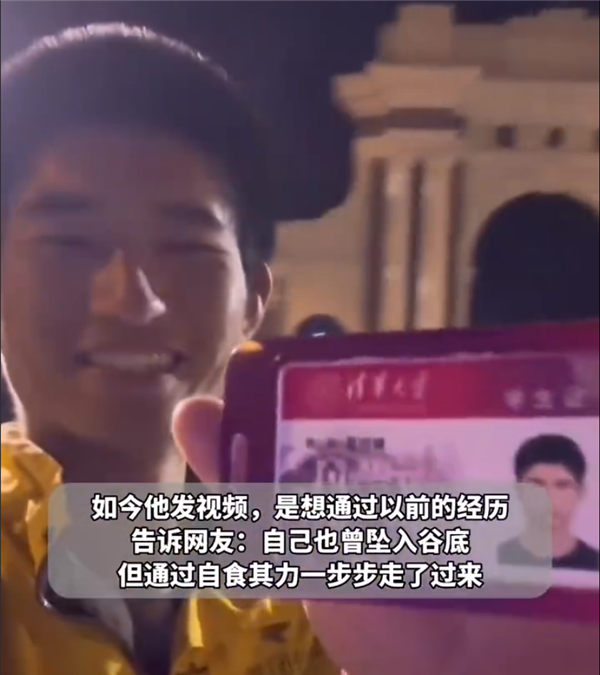 清华博士回应送外卖：不是炒作 曾创业欠下了百万元债务