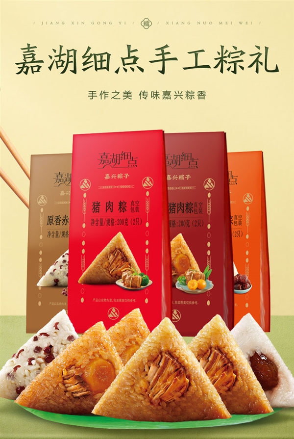 百粽大战开启:三全、思念、五芳斋粽子大促1.6元/只起