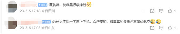 亚航被曝行李超重5公斤补收1807元:拍照被威胁不要上飞机