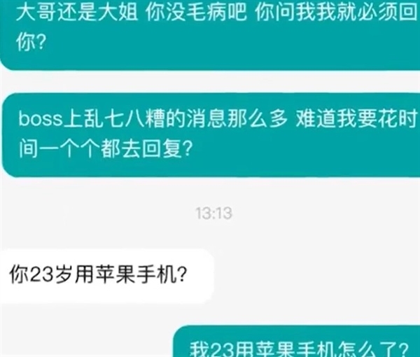 女子应聘被质疑23岁用苹果手机 HR回应引网友不满:借口太无语