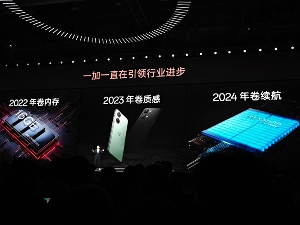 一加宣称2024年卷续航：一加Ace 3内置5500mAh超大电池
