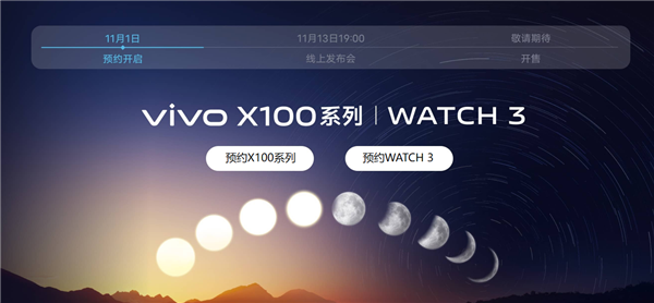 vivo Watch 3上架接受预约！首发vivo自研操作系统蓝河OS