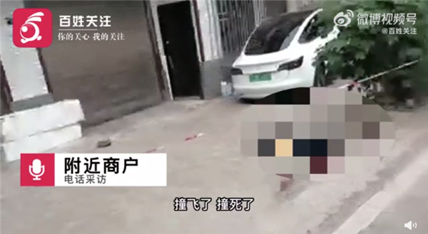 现场视频可怕!四川一特斯拉撞飞路人致身亡:被撞者腾空而起