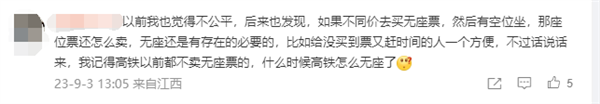 12306回应高铁为什么无座和二等座是同价：会记录建议