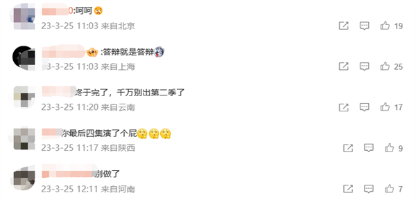 《三体》动画今日正式完结!豆瓣评分仅3.8:半数一星差评