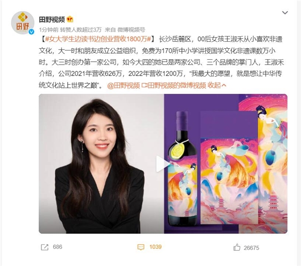 女大学生边读书边创业：营收1800万